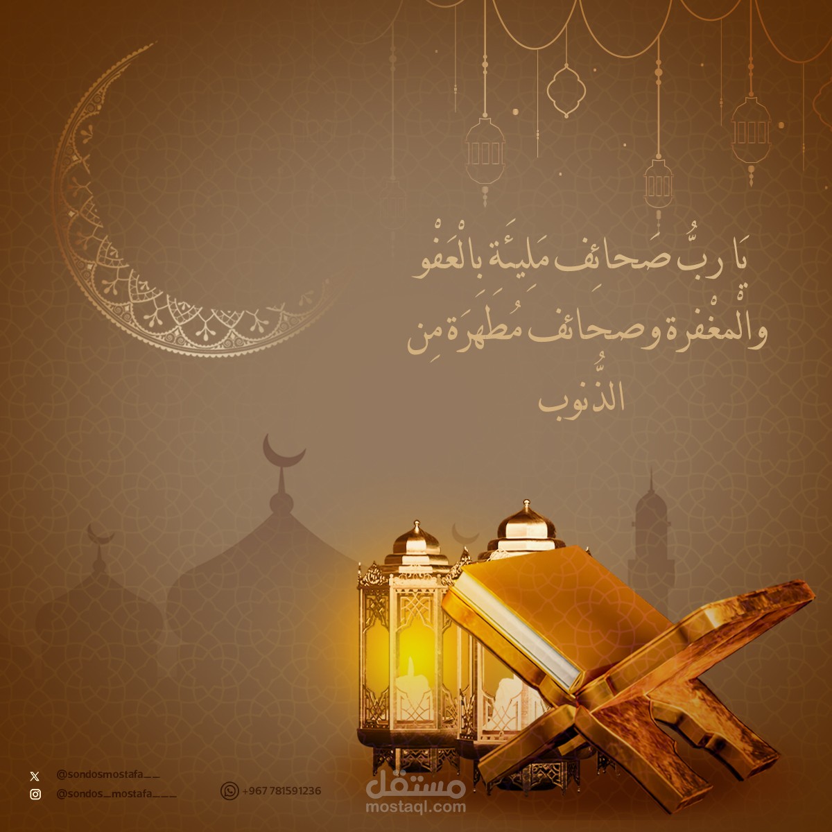 تصاميم رمضان