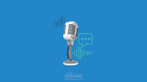 التعليق الصوتي