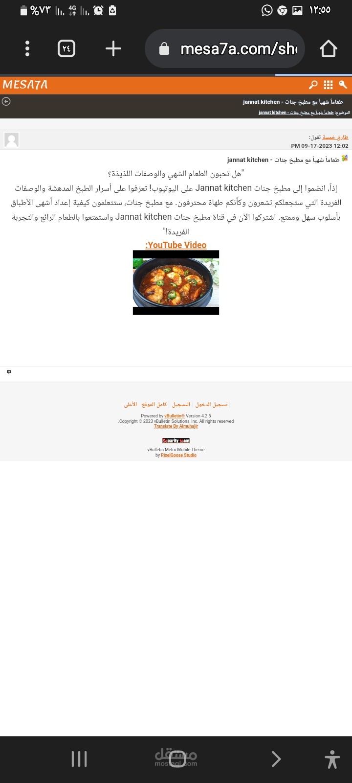 التسويق عبر المنتديات السعودية
