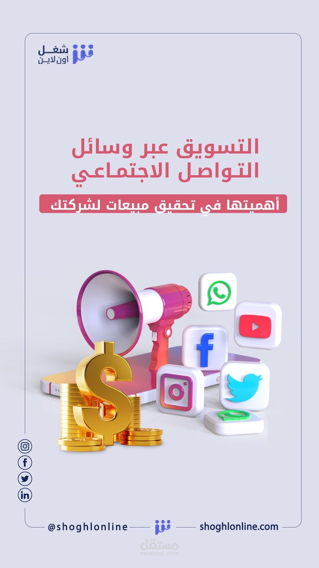 التسويق عبر جروبات الواتساب