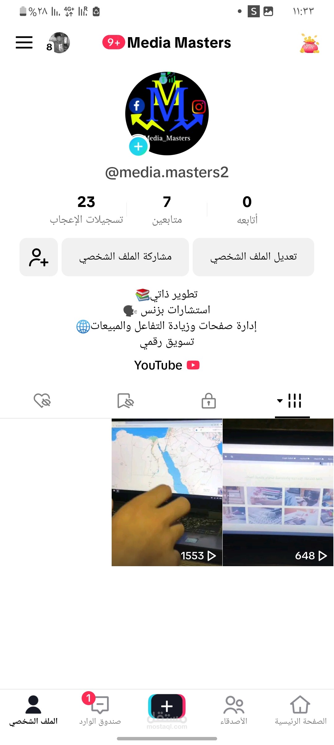 إدارة صفحات لشركة ناشئه