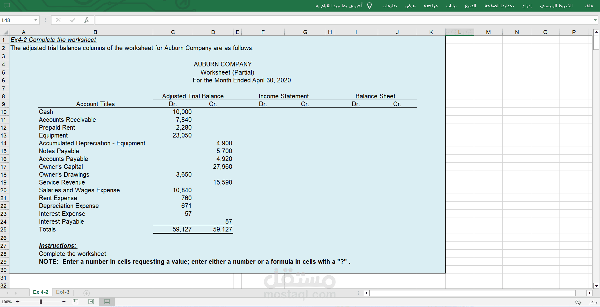 ميزانية عمومية balance sheet