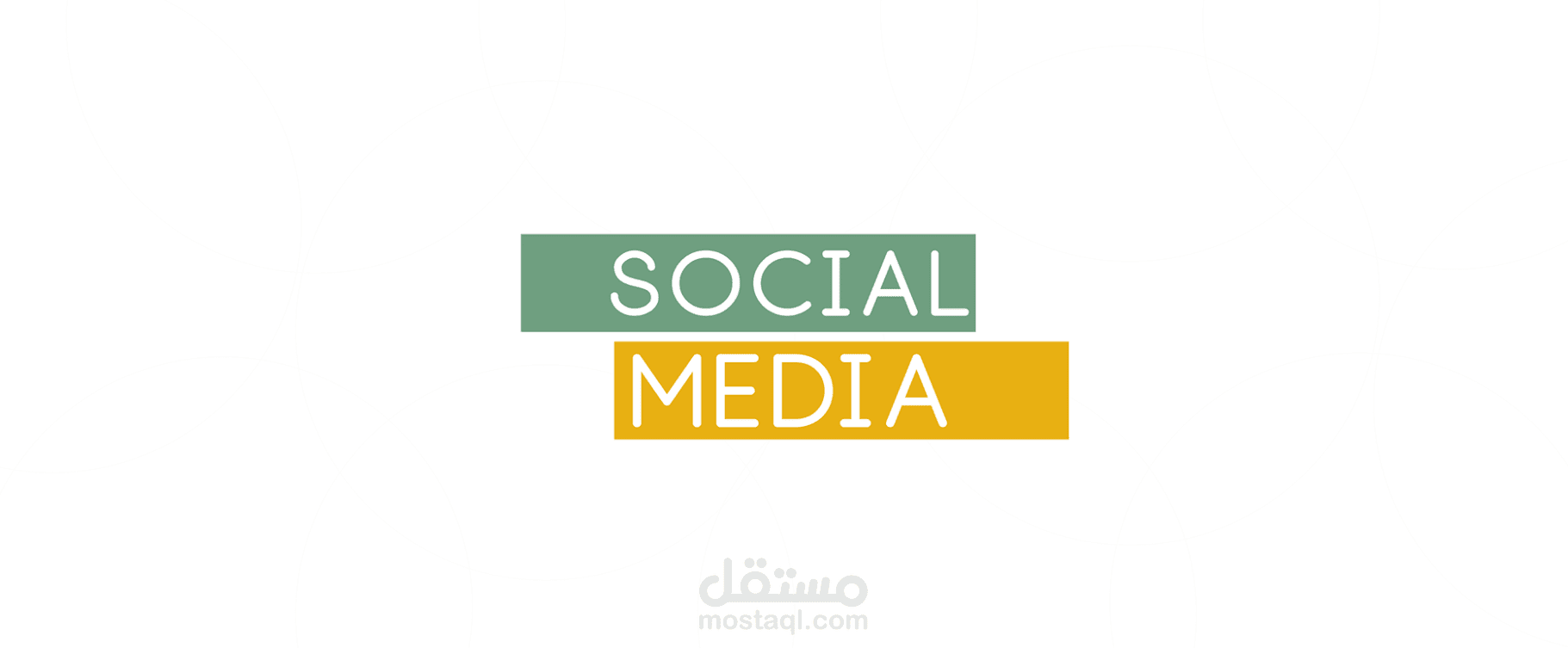 تصاميم سوشيال ميديا لشركة مدد