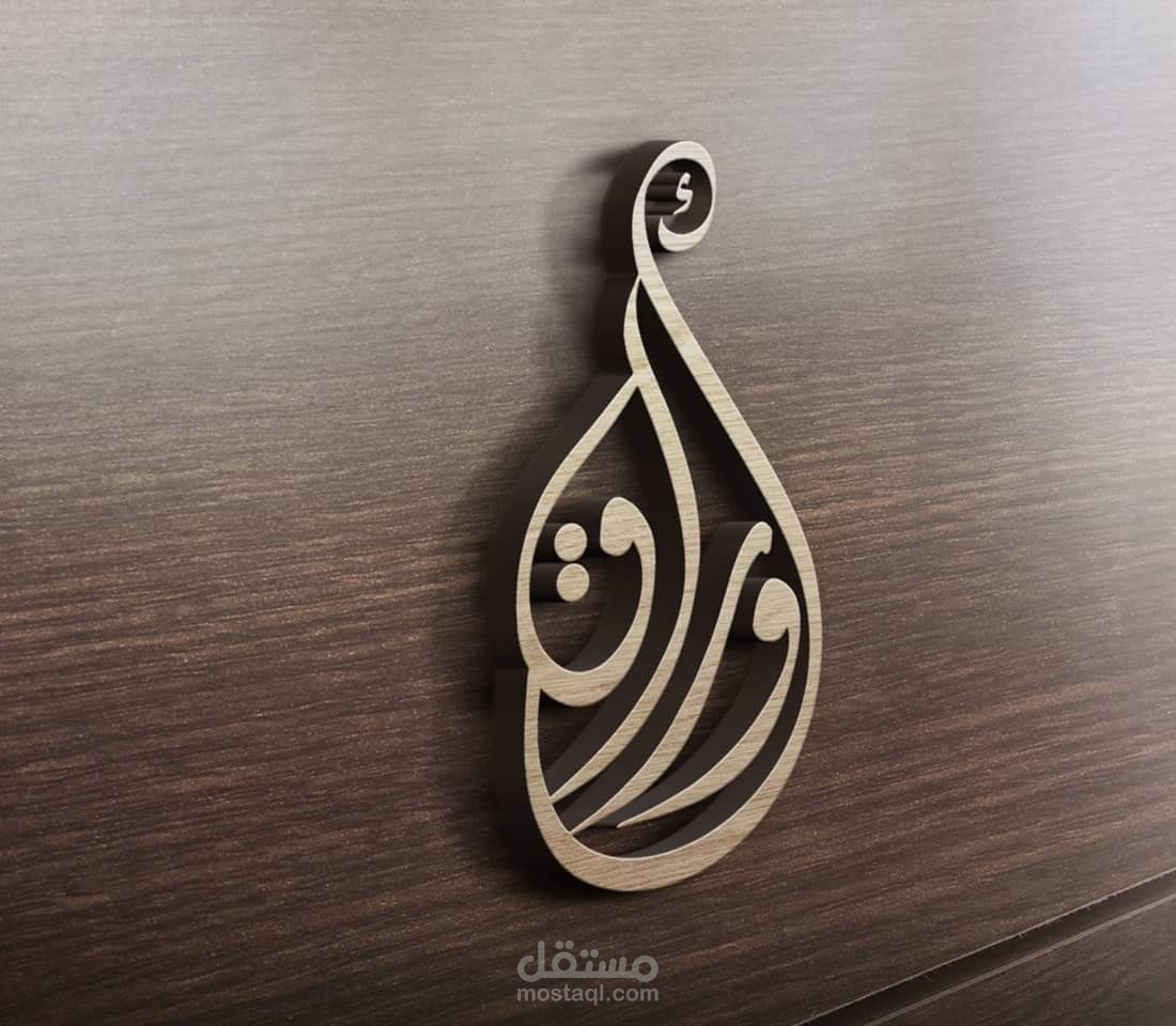 عدة شعارات بالخط العربي