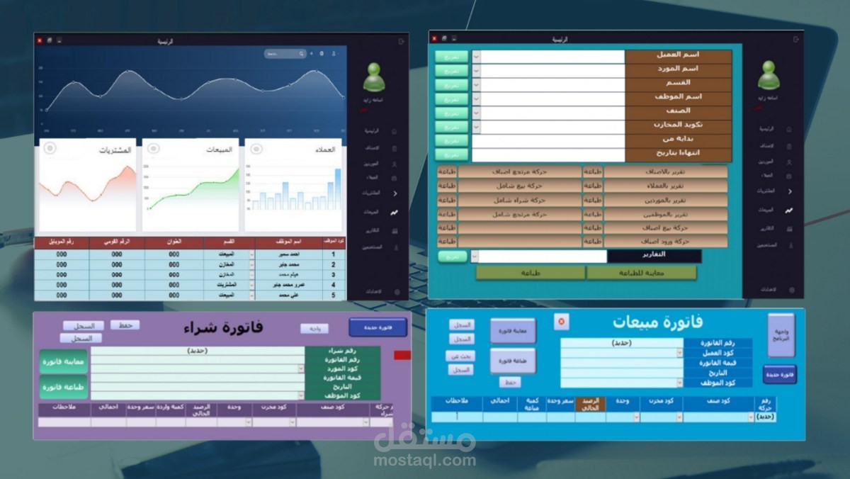 نضام امحاسبي