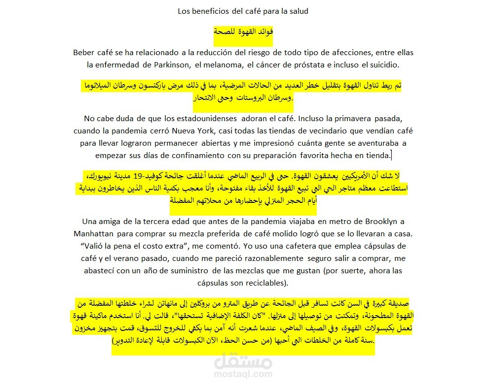 ترجمة من الاسبانية للعربية