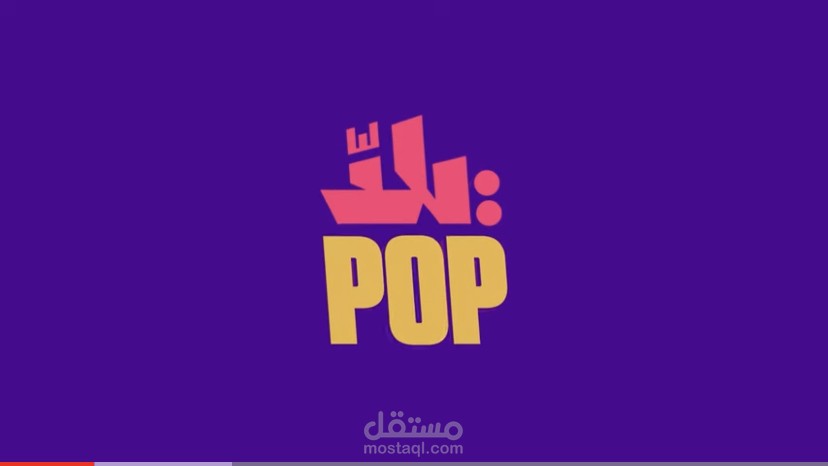 تعليق باللهجة المصرية
