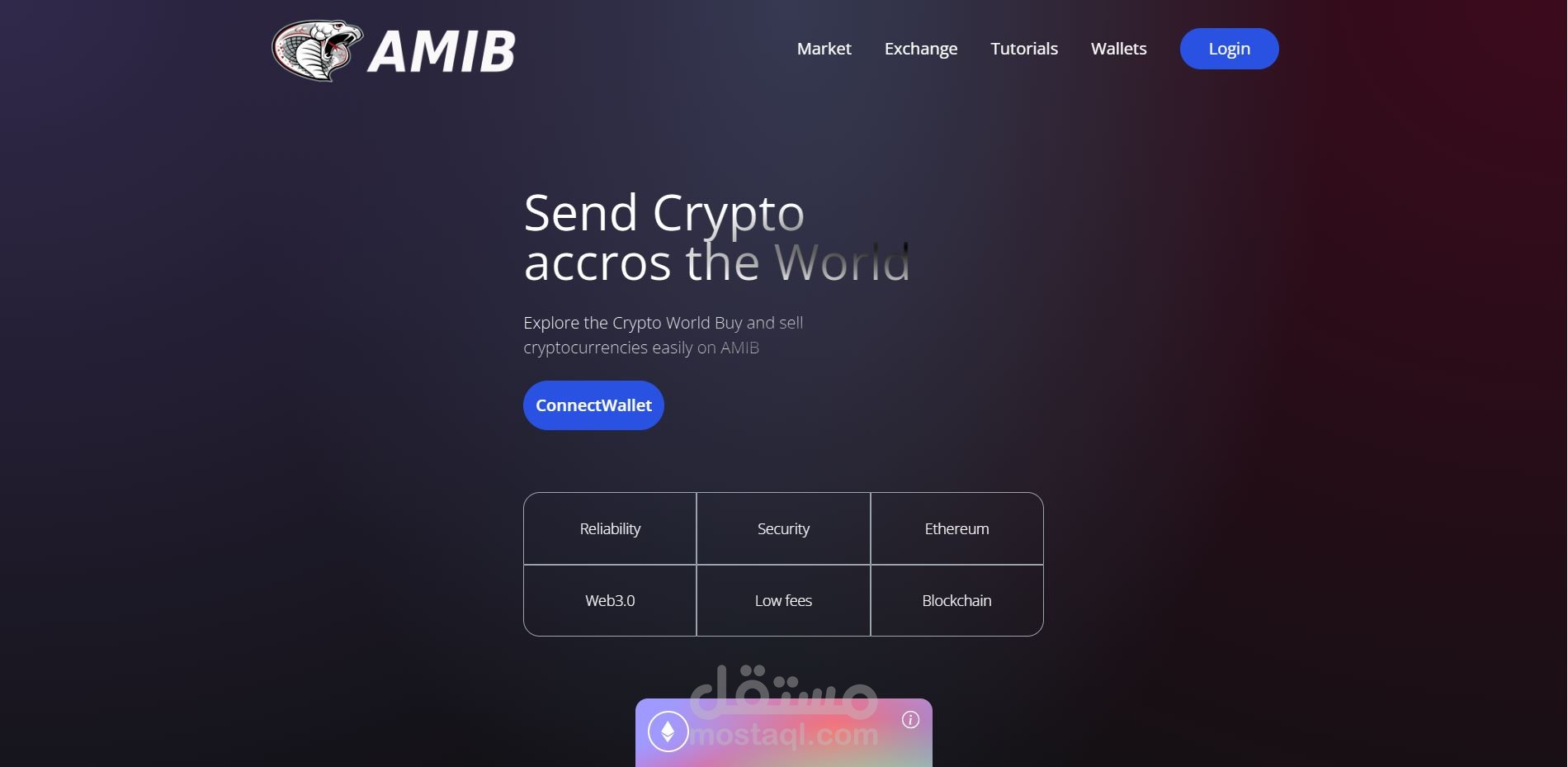 AMIB – الحل الأمثل للتحويلات الرقمية عبر الحدود