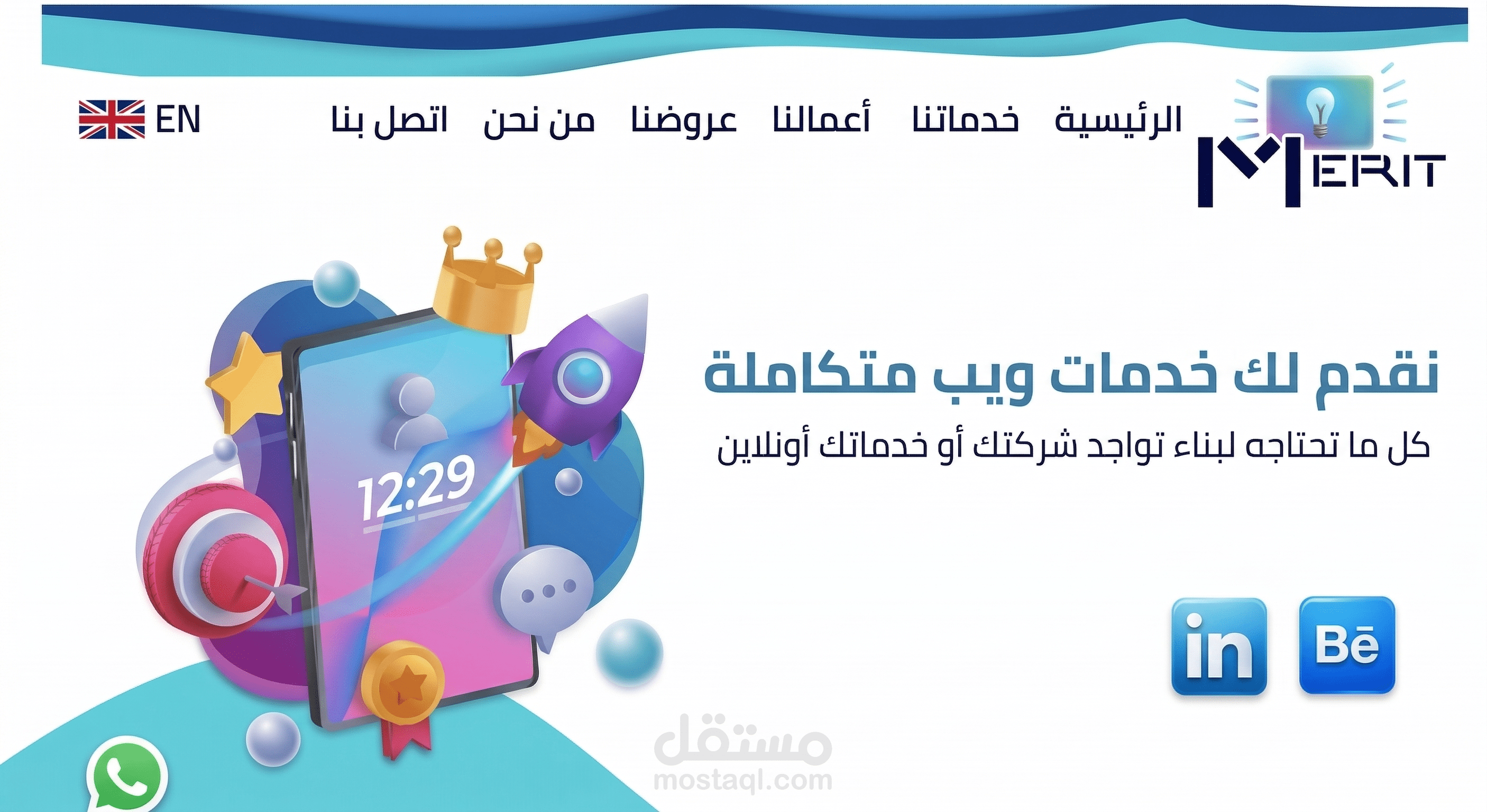 تصميم صفحة هبوط إبداعية لشركة Merit Tech للحلول البرمجية