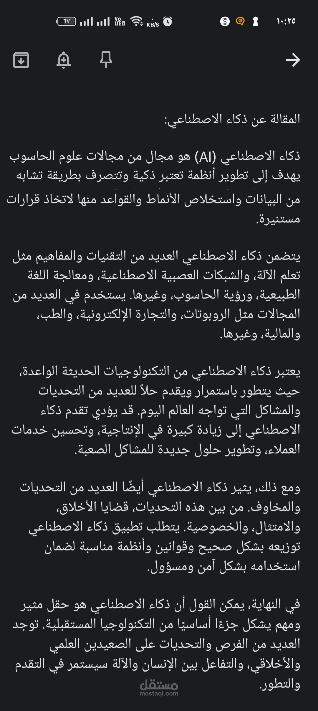 مقاله الذكاء الاصطناعي