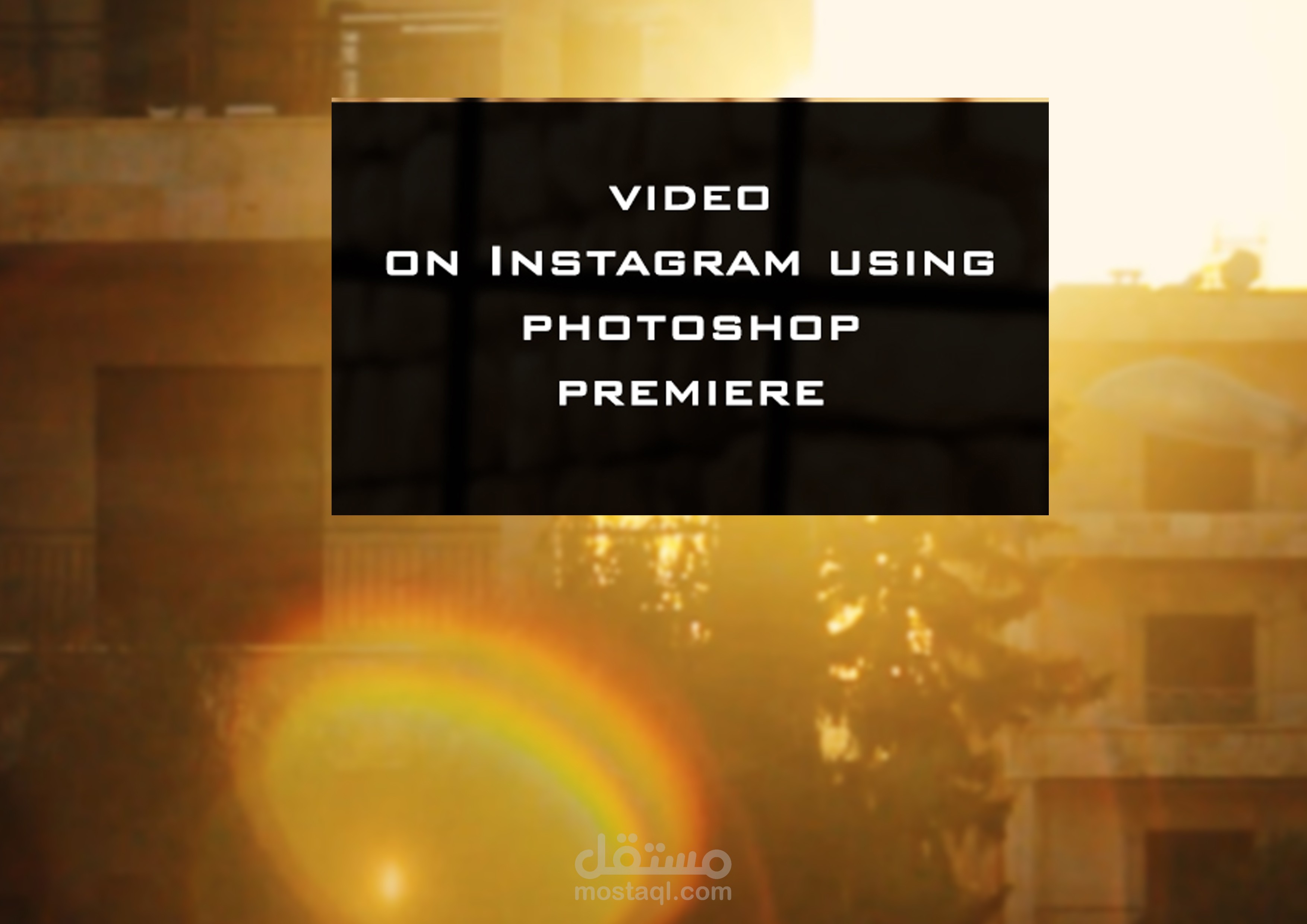 فلم وثائقي قصير/ Short Documentary