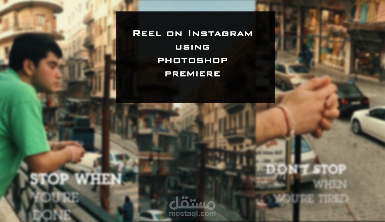 اخراج دعاية تلفزيونية خاصة ب بوسائل التواصل الاجتماعي / Social Media Television Publicity