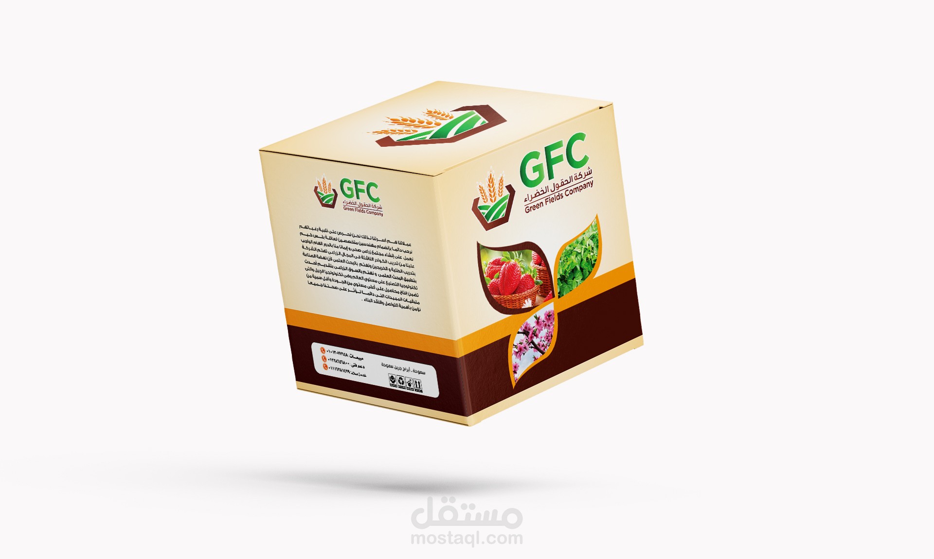 شركة GFC للمنتجات الزراعية