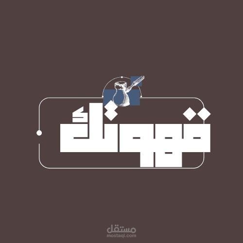 جرافيك ديزاين