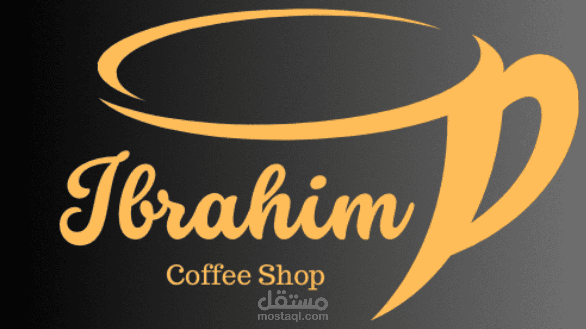 تصميم بسيط كوفى شوب