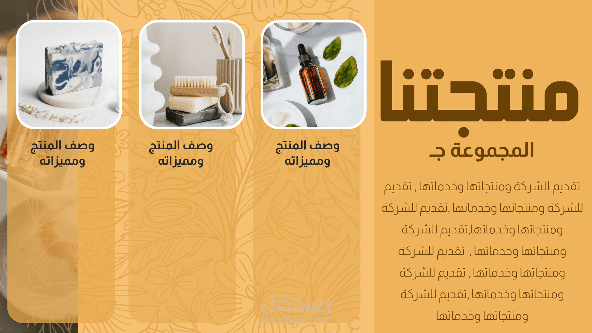 ملف تعريفي