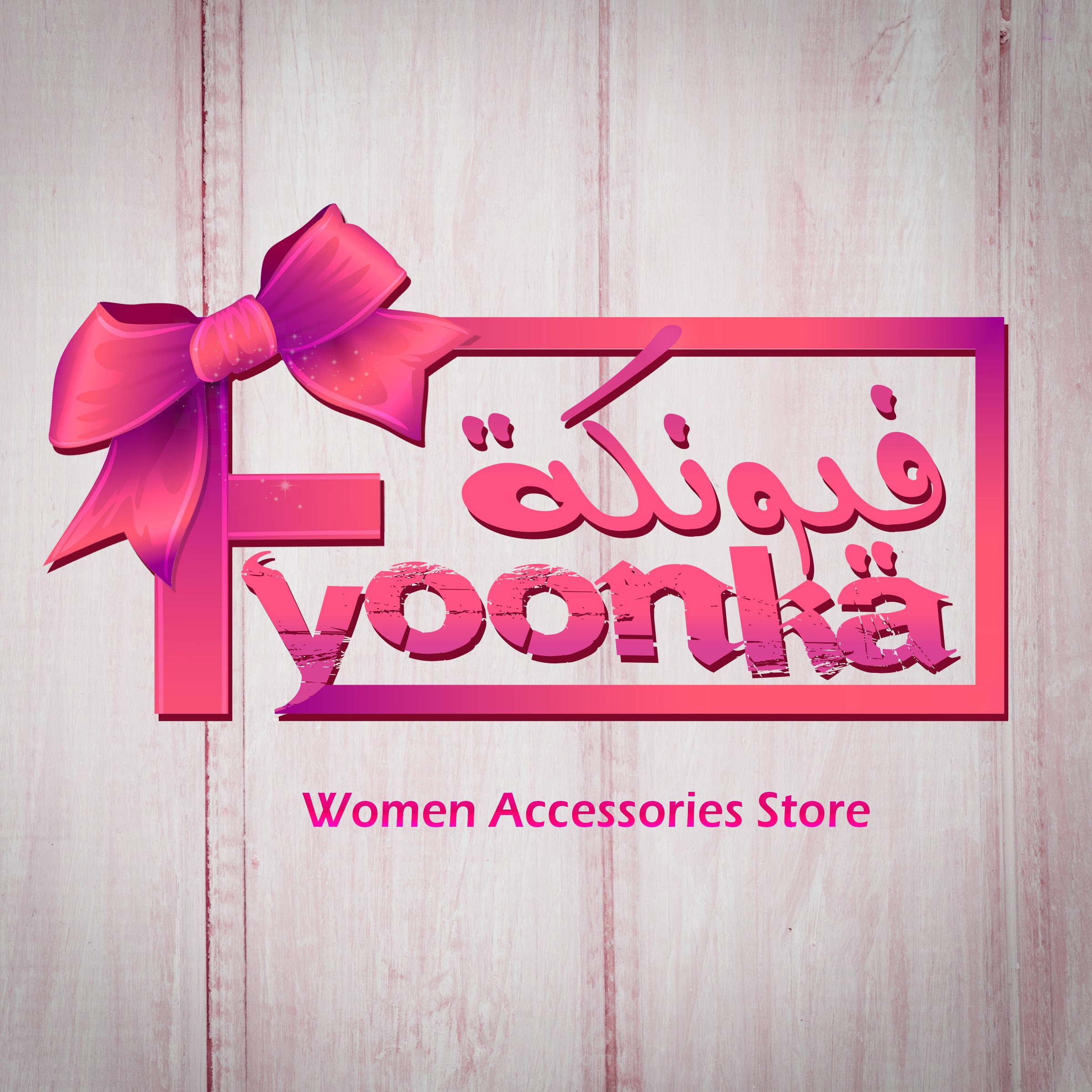 شعار لمحل اكسسورات نسائى.