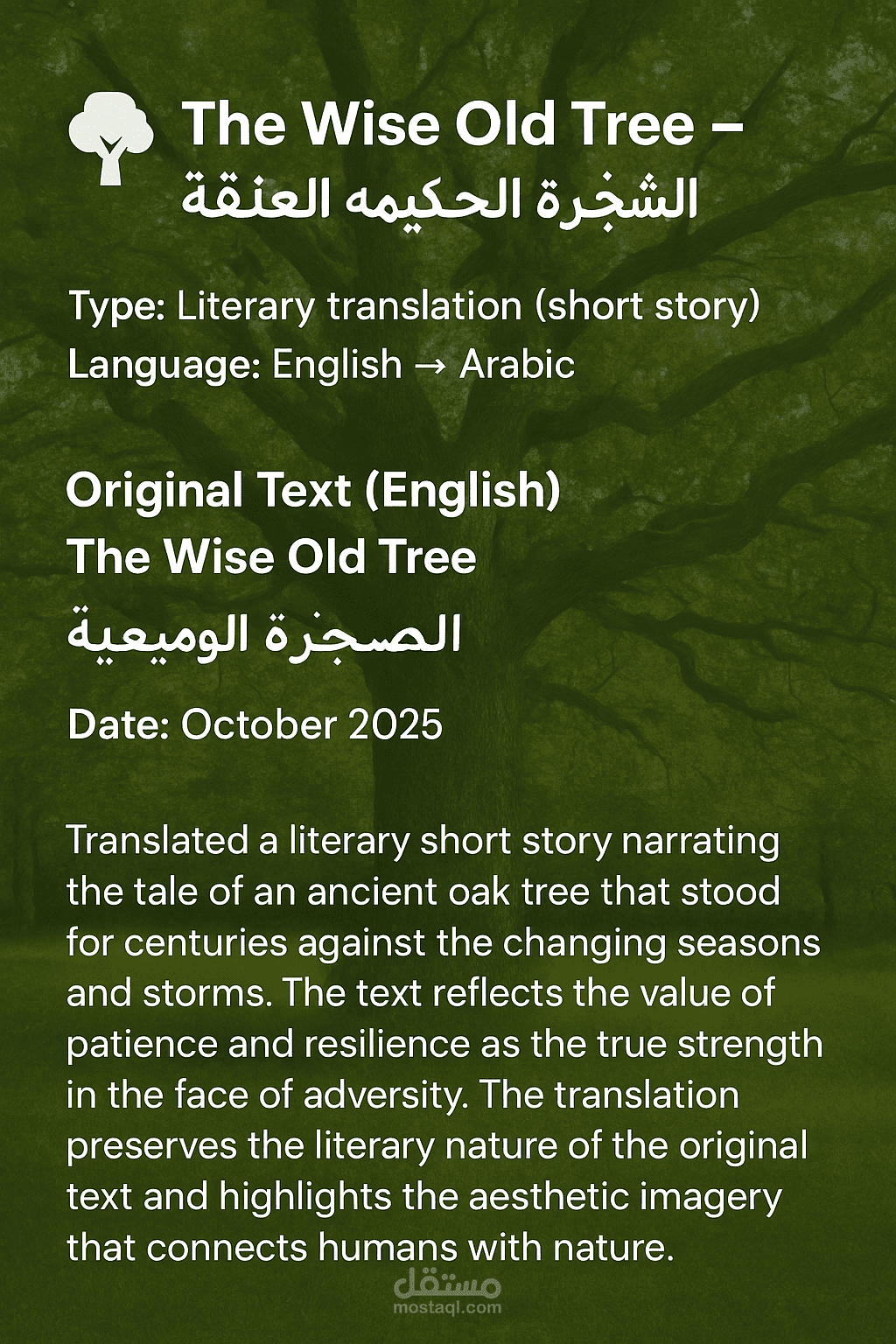 The Wise Old Tree