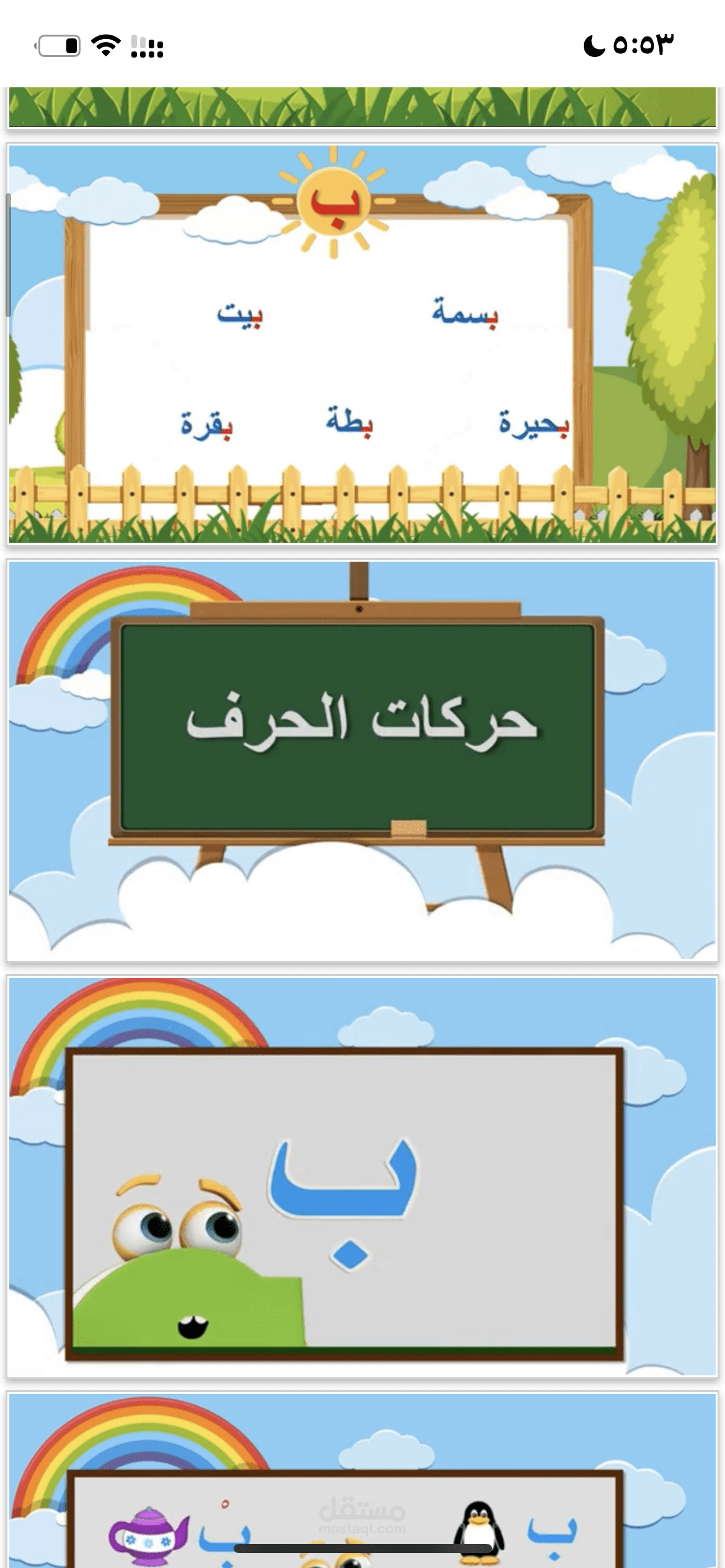 عرض بوربوينت
