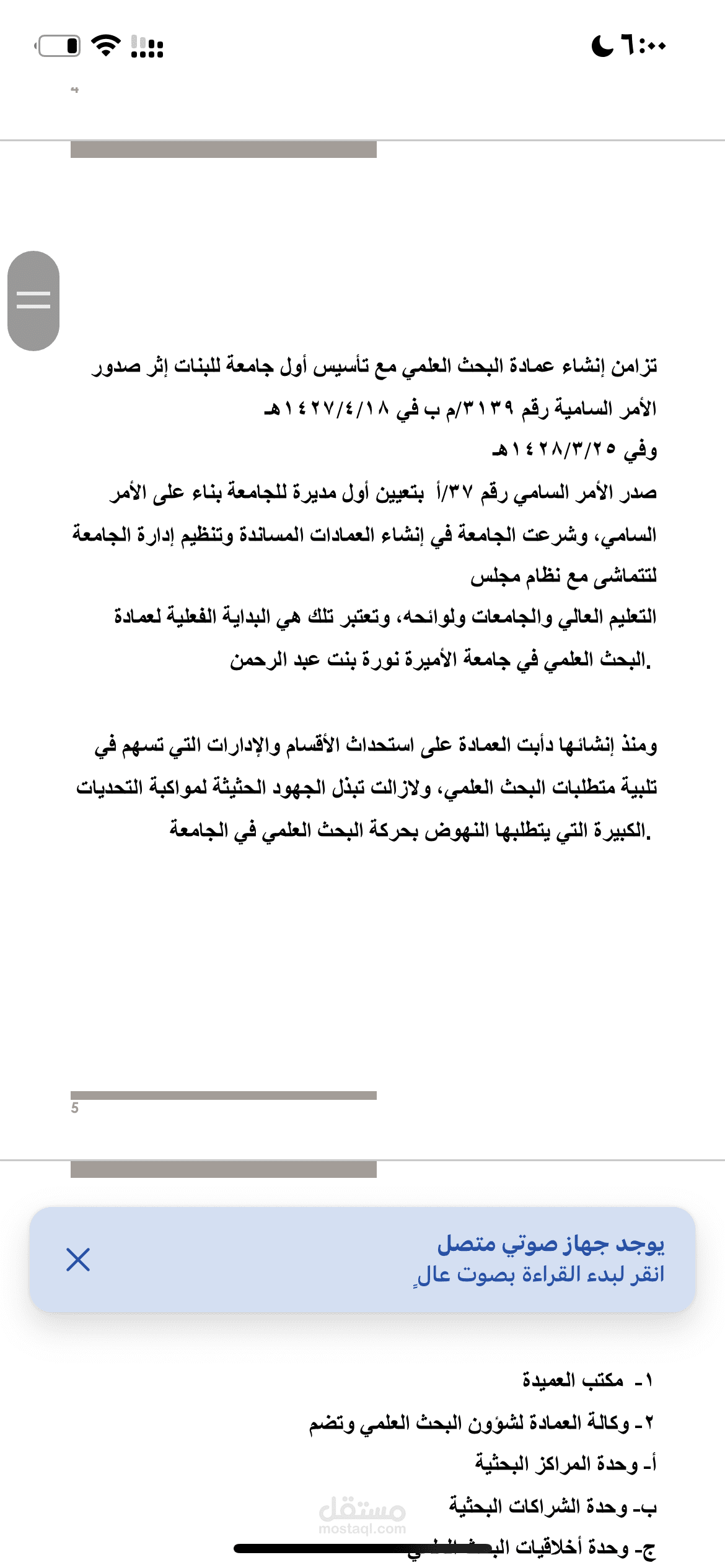 كتيب في word مع موقع اكتروني