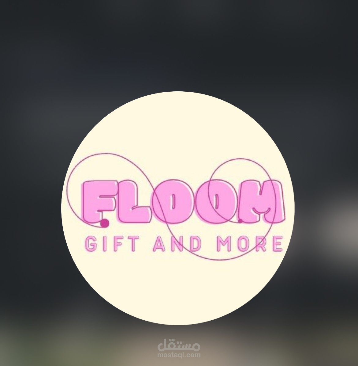 ادارة وتصميم