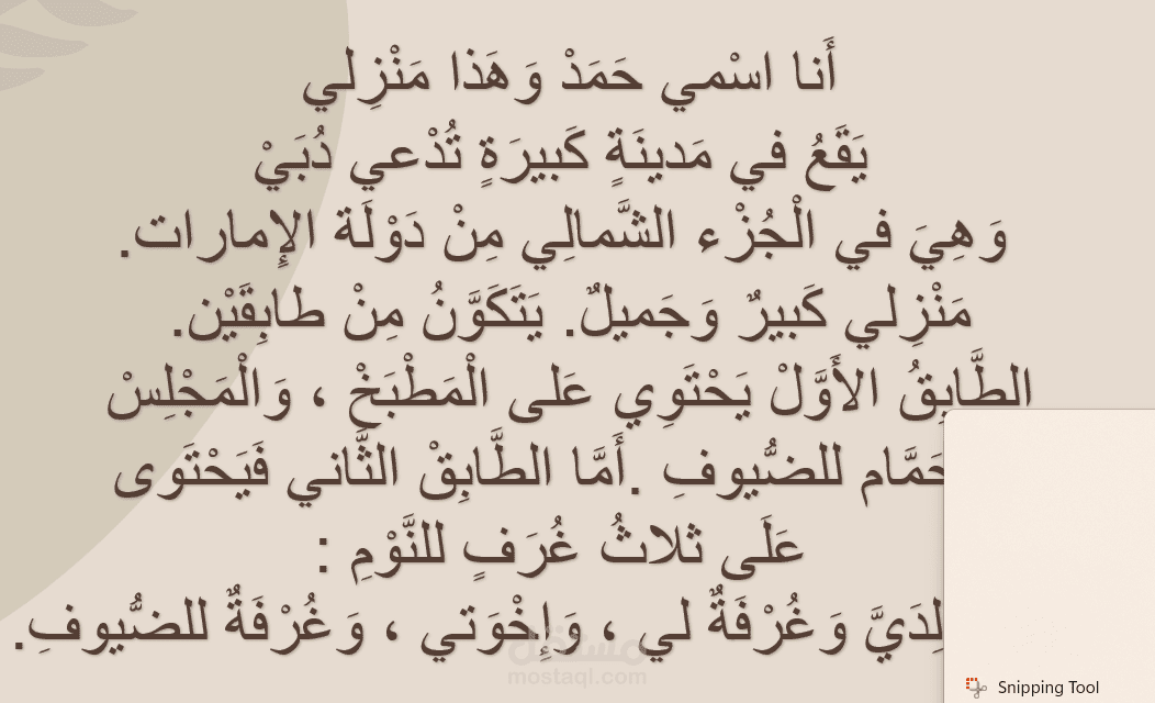 مذكرة تأسيس لغير الناطقين بالعربية