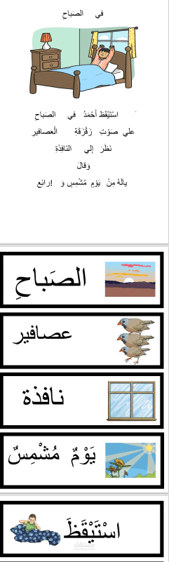 الدرس الأول في التأسيس لطالب لغة عربية لغير العرب