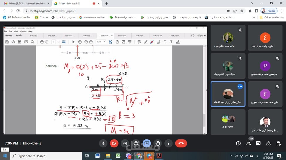 تدريس مادة الميكانيك الهندسي طلاب جامعيين