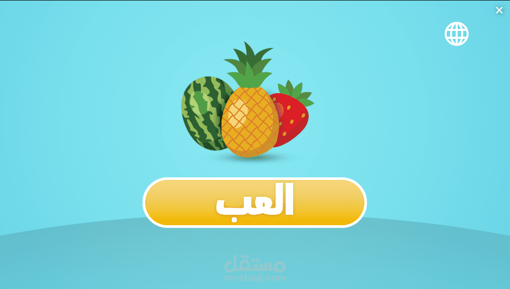 لعبة العد