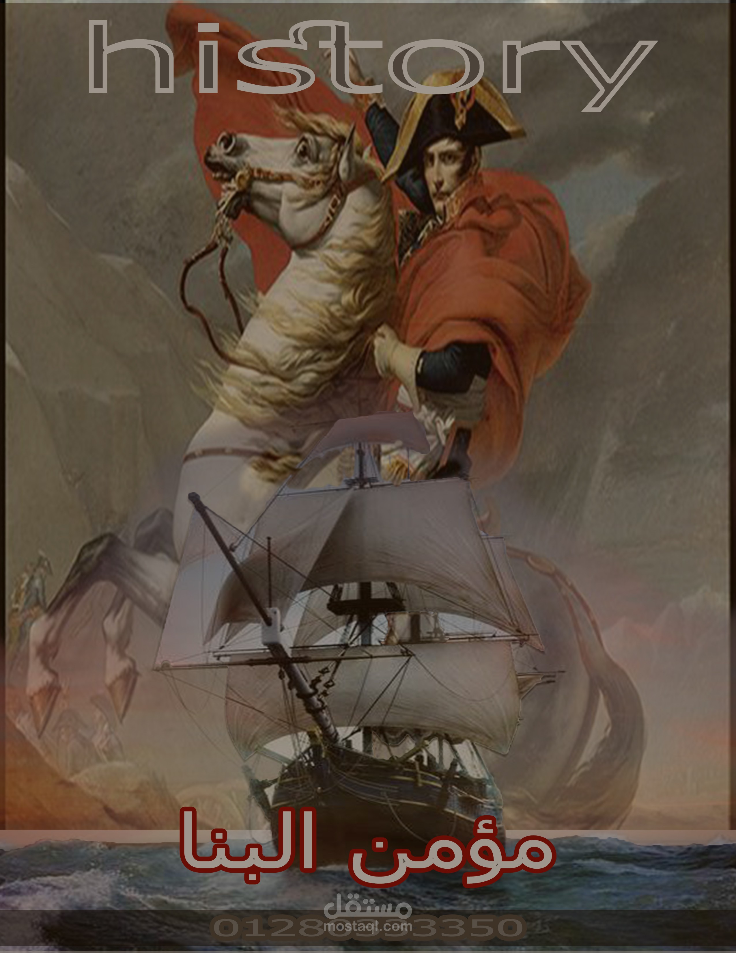 تصميم غلاف ذو فكرة واضحه