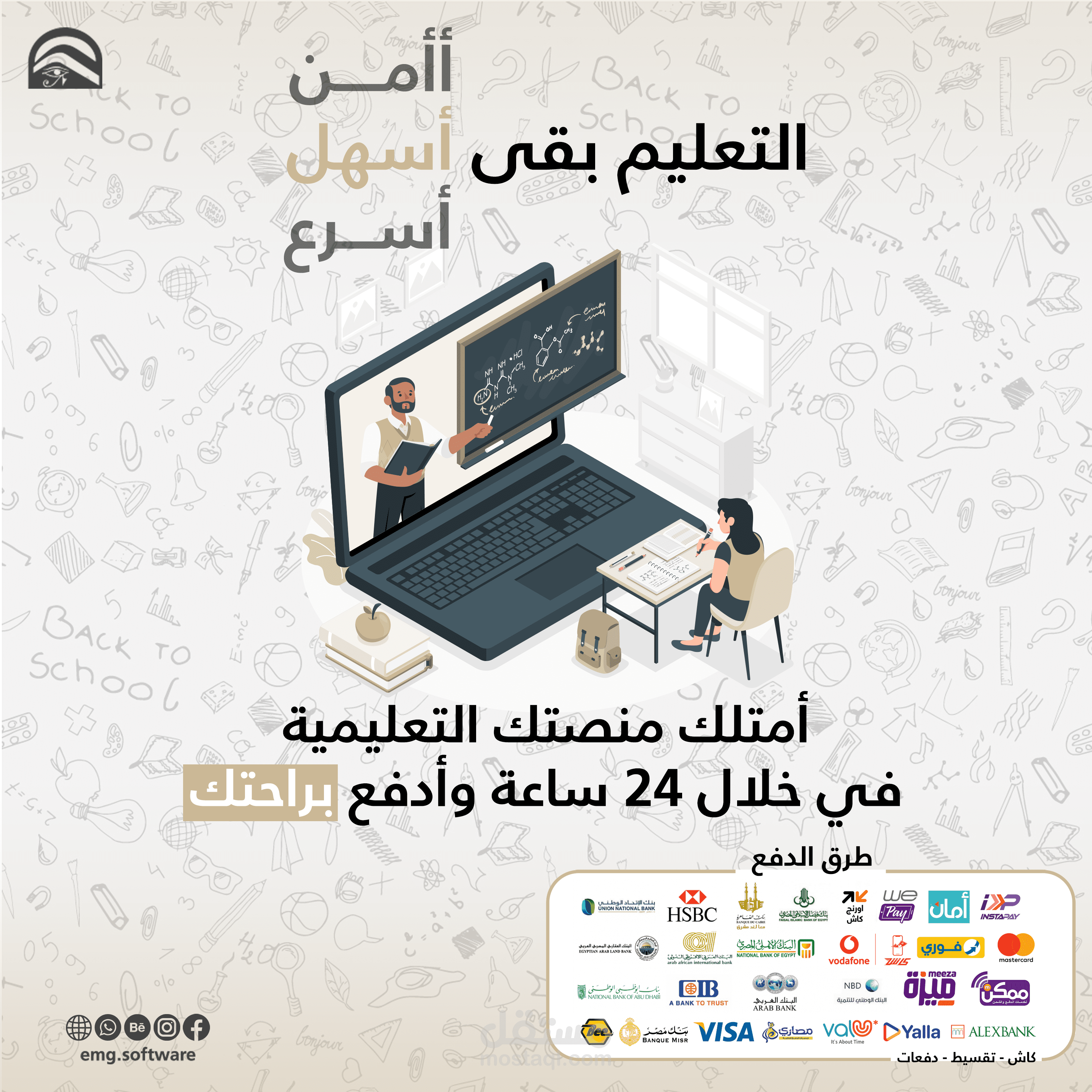 تصميم السوشيال ميديا بشكل ابداعي ومريح للعين وبسيط