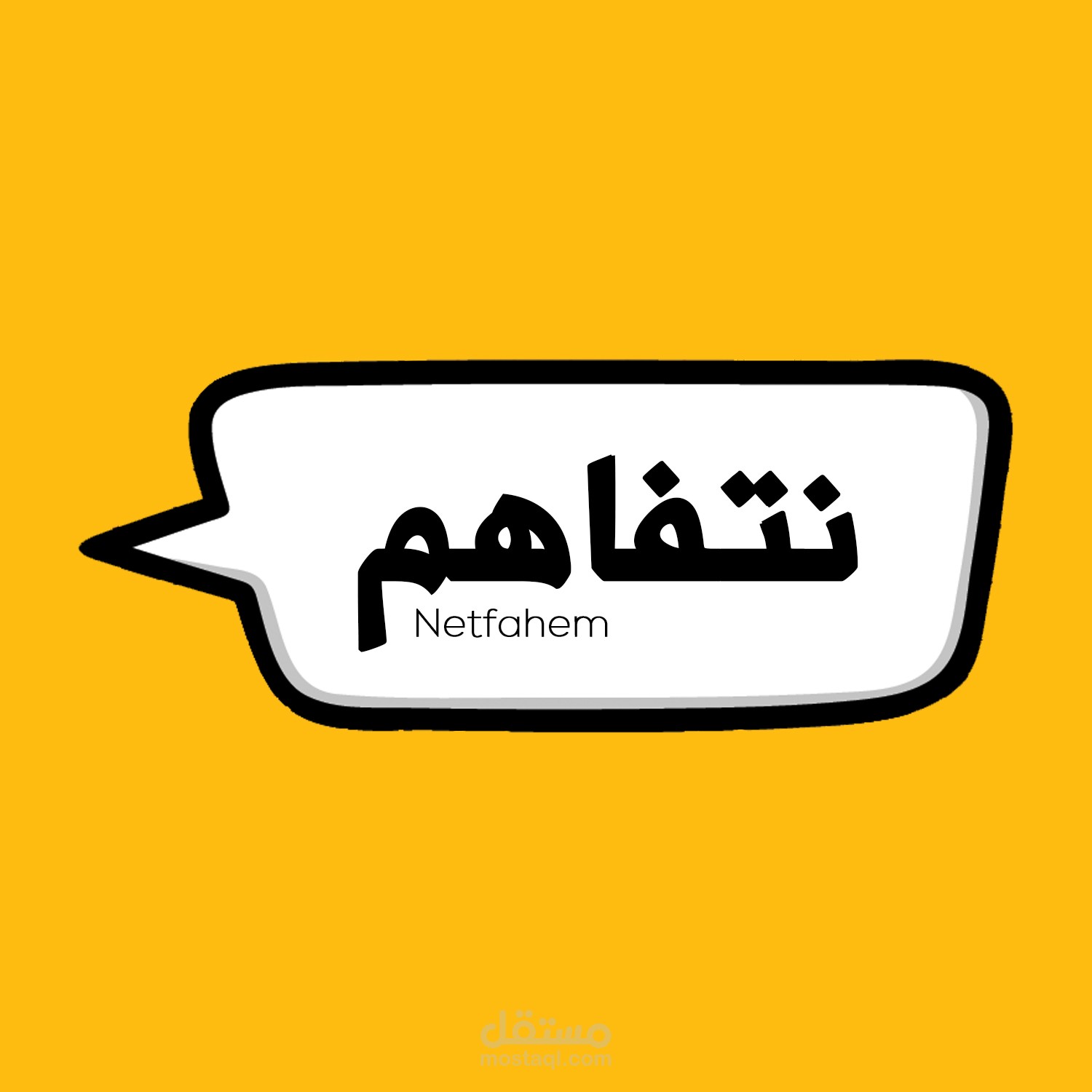 بودكاست "نتفاهم"