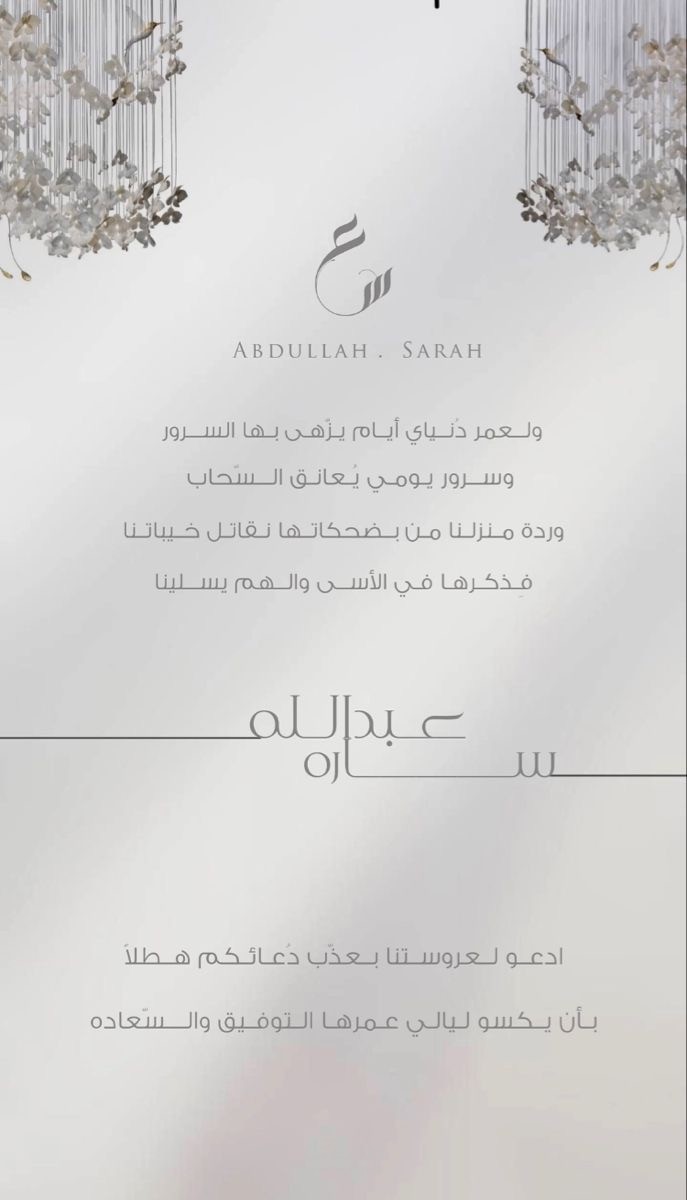 هذا تصميم دعوه خاصه سويته بنفسي
