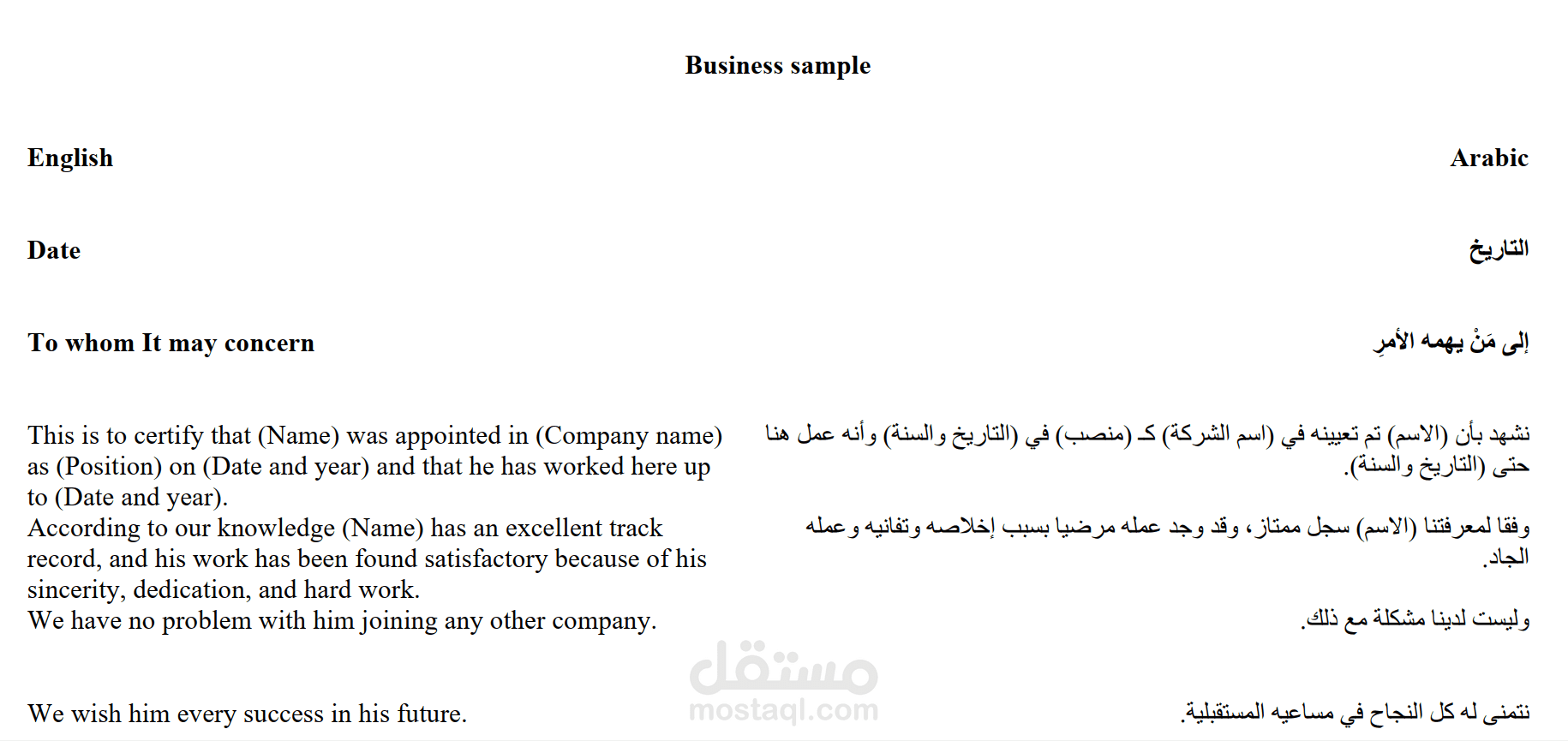 ترجمة ملف عقد باستخدام cat tools (memoq)