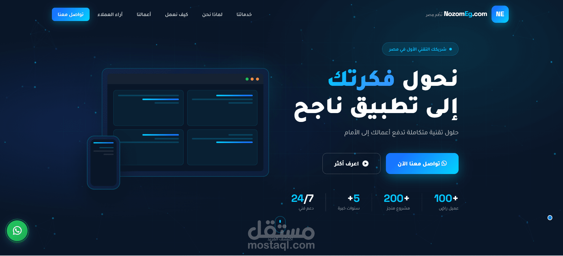 شركة نظم مصر موقع تعريفي عني وعن اعمالي