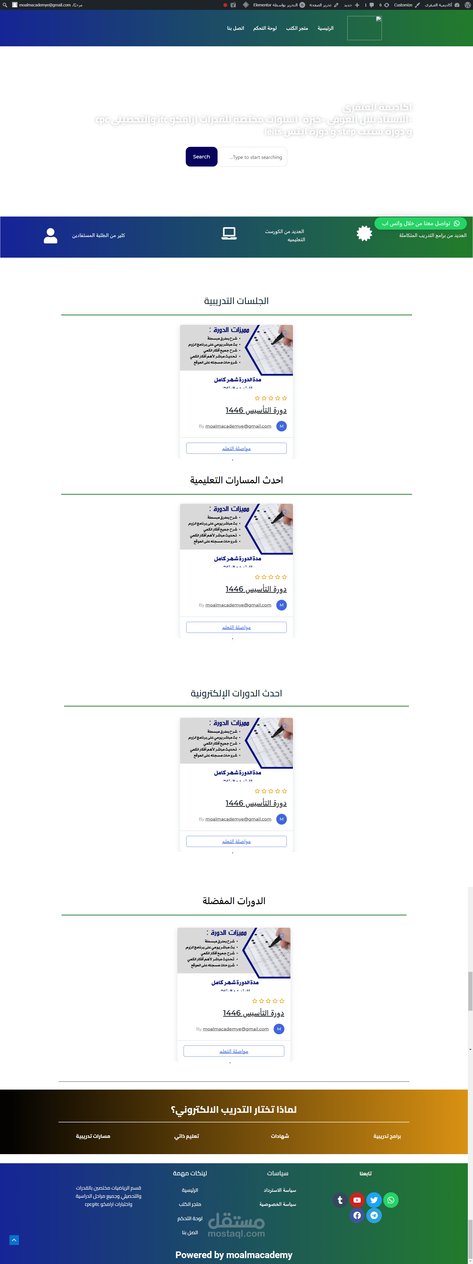 منصة قدرات