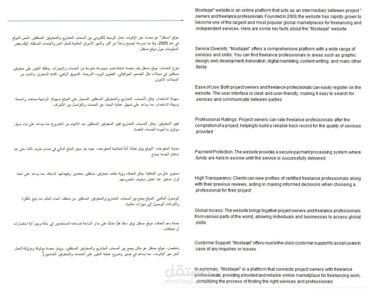 ترجمة موضوع من العربية الى الانجليزية