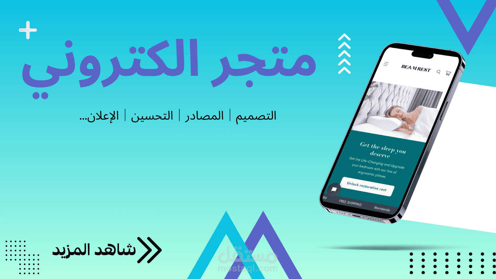 تصميم موقع تجارة إلكترونية احترافي