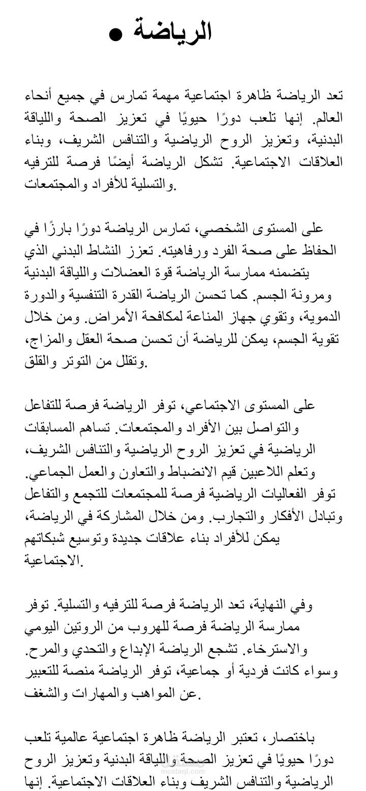 كتابه المقالات
