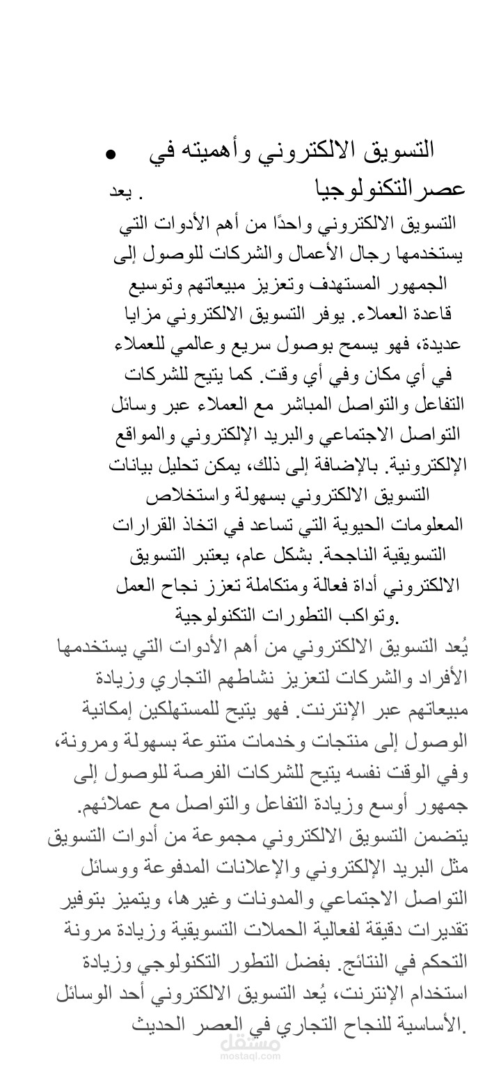 كتابه المقالات