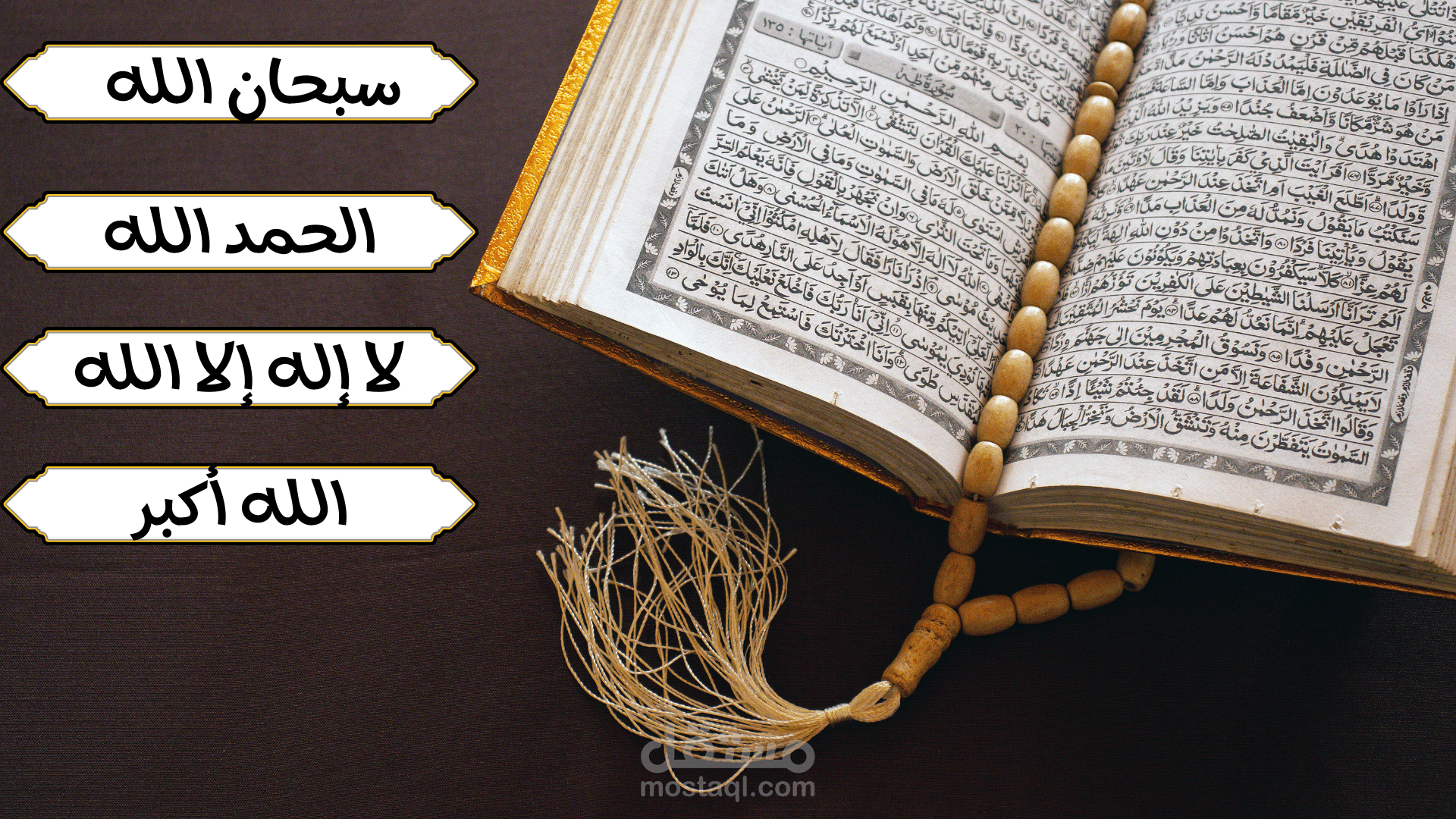 صور دينية لسطح المكتب