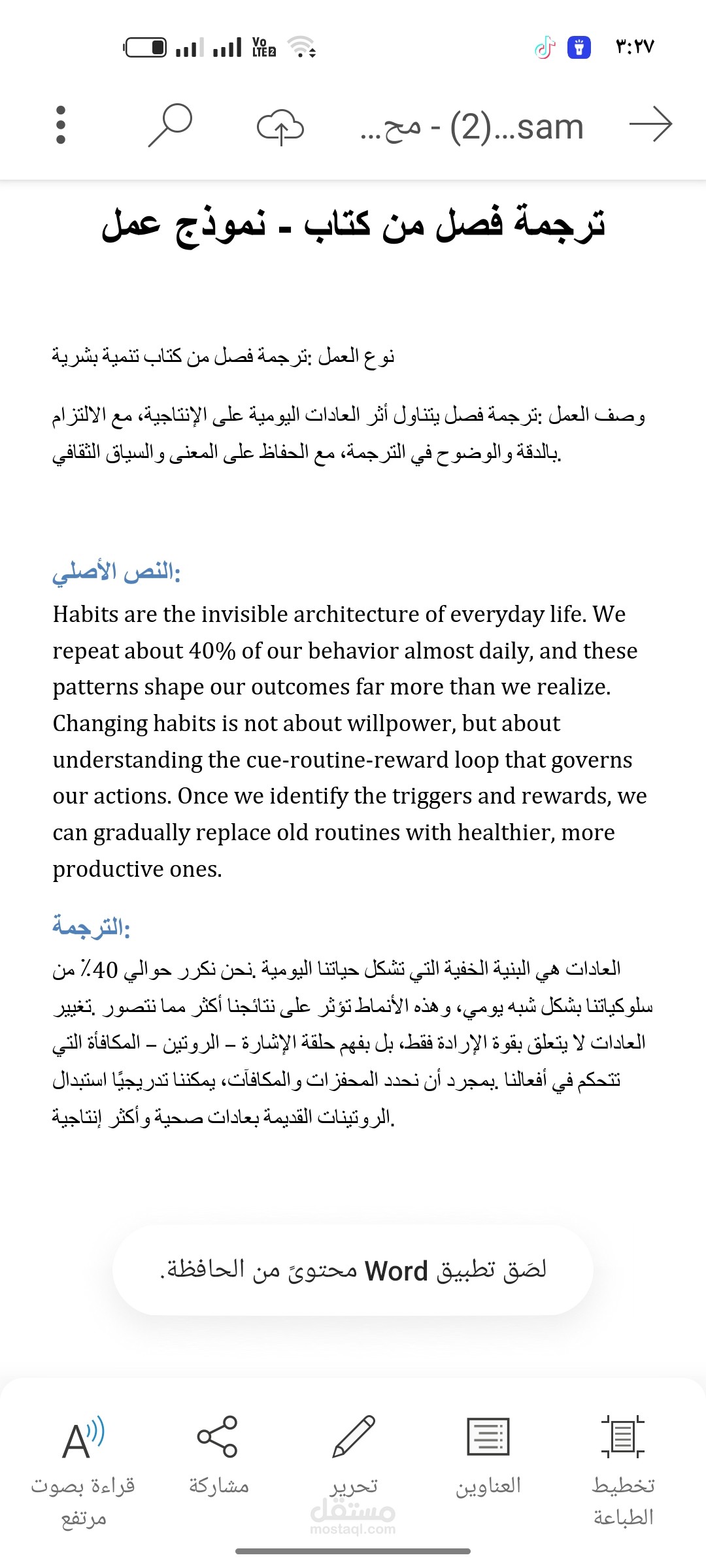 ترجمة فصل من كتاب تنمية بشرية وصف العمل: قمت بترجمة فصل يتناول أثر العادات اليومية على إنتاجية الإنسان، بأسلوب احترافي يحافظ على المعنى والسياق الثقافي، مع صياغة عربية واضحة وسلسة.