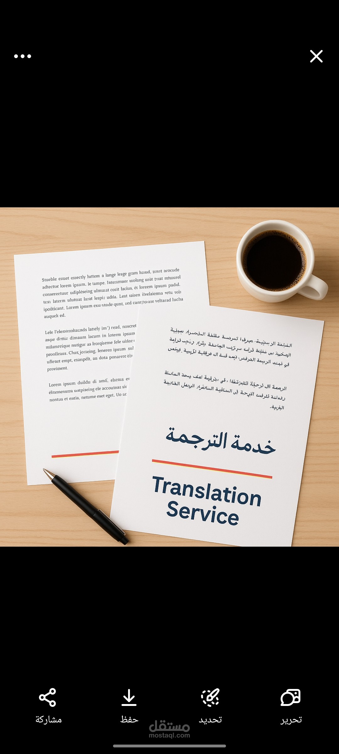 ترجمة فصل من كتاب بعنوان "قوة العادات"