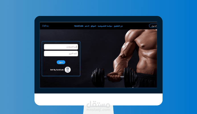 Fitpro Gym