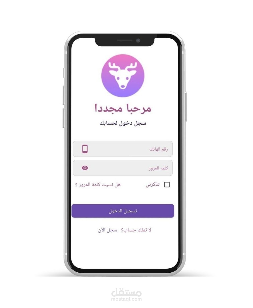 تطبيق سدد