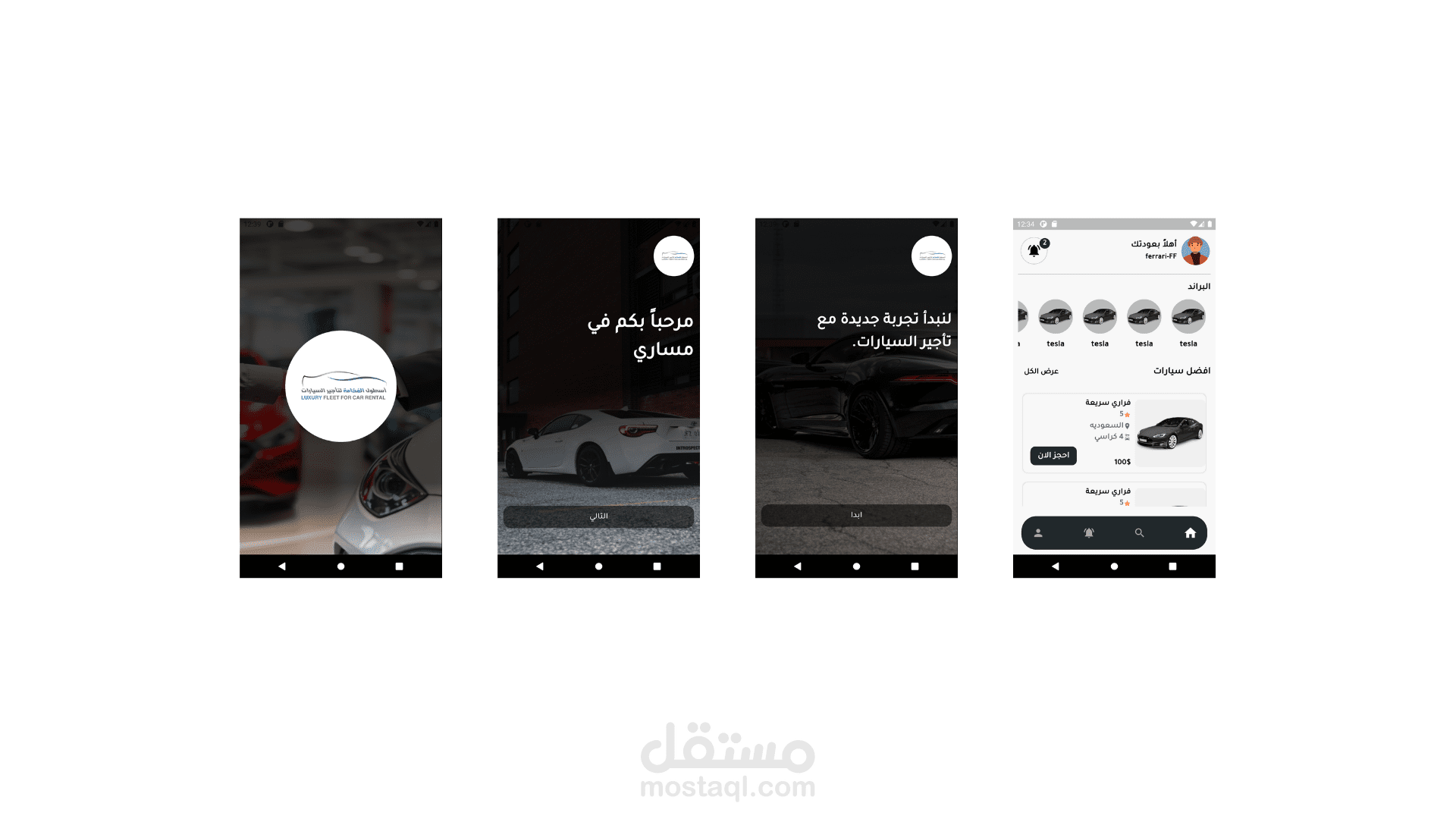 اسطول لتاجير السيارات