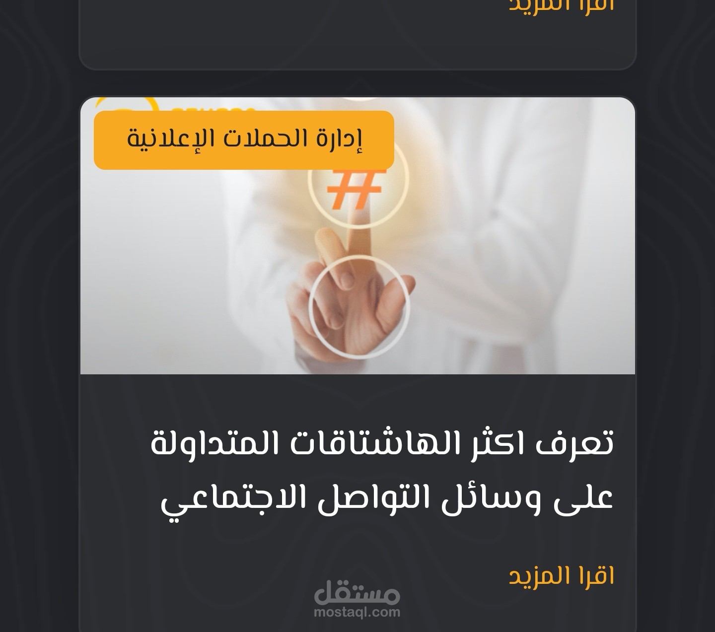 كتابة محتوى