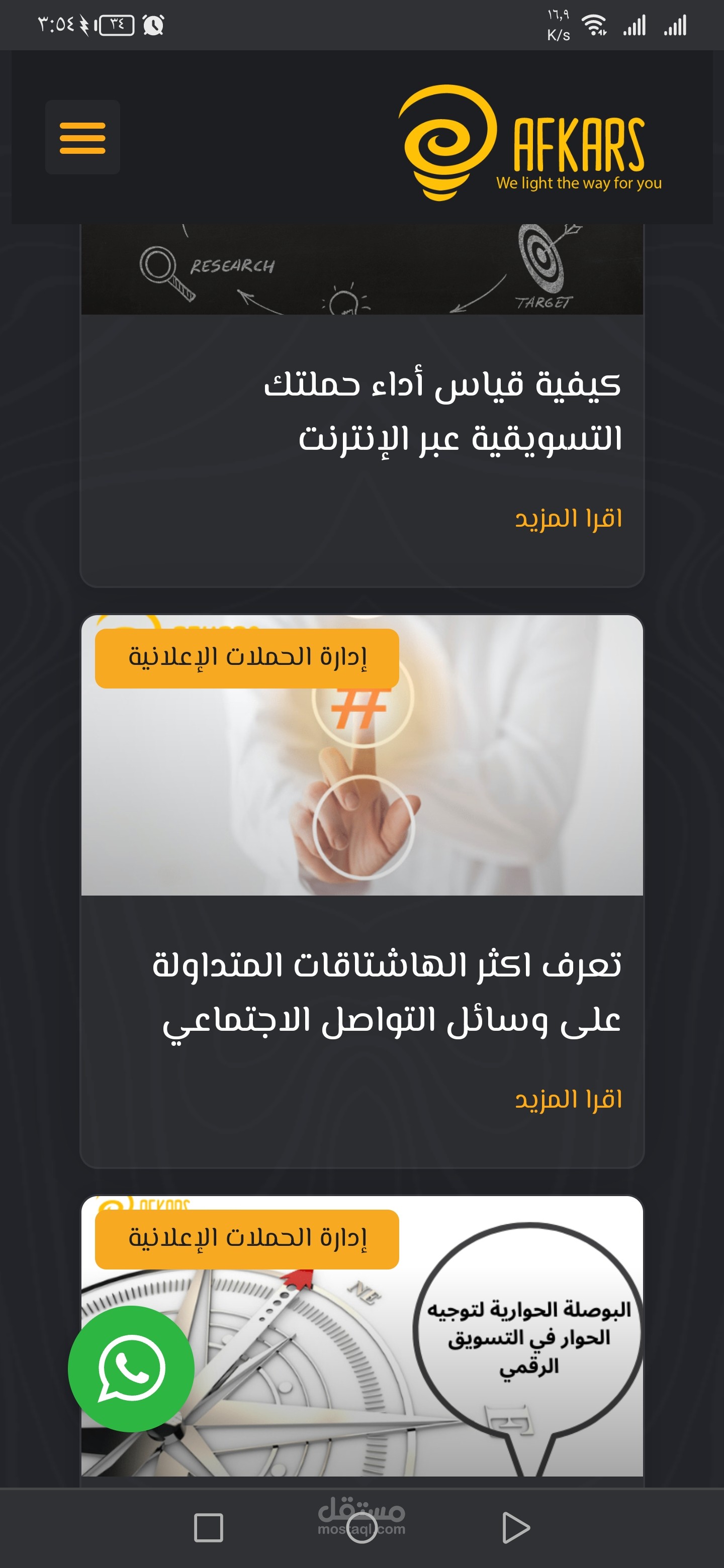 كتابة محتوى