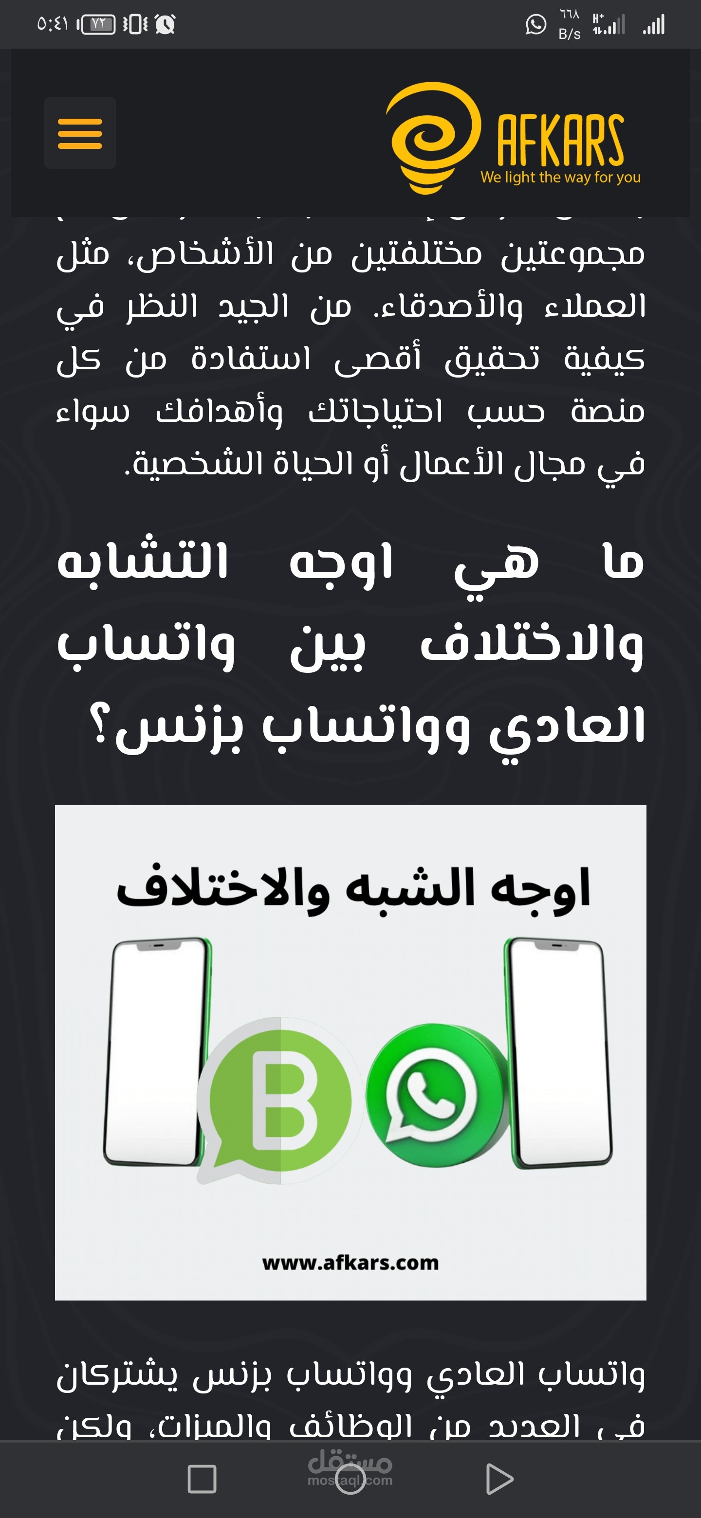 كتابة محتوى