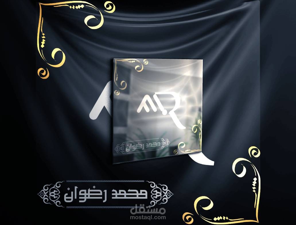 لوجو للاستاذ المتميز محمد